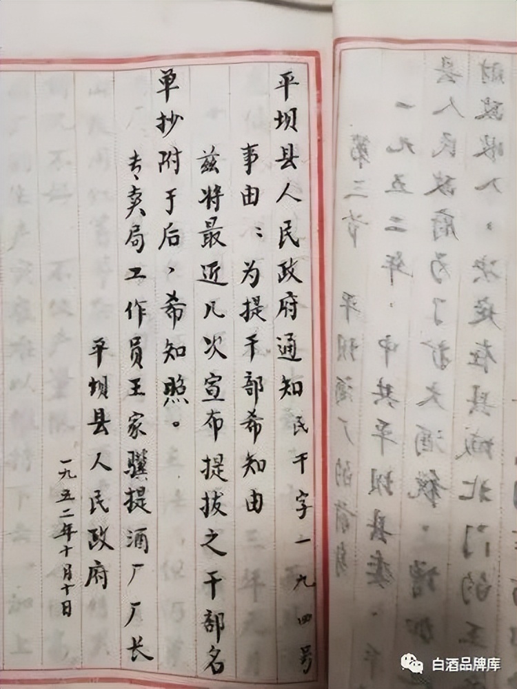 平坝大曲药香,药香型白酒代表典范