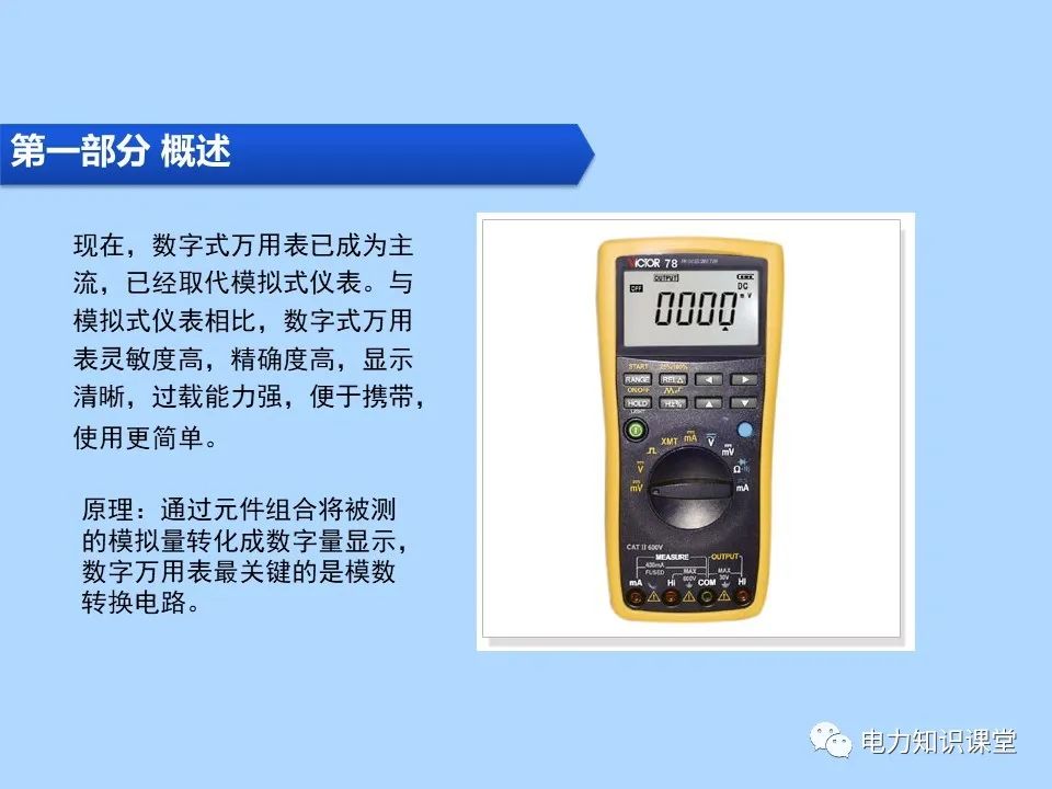 指针式万用表使用是怎么看数字的,数字万用表的使用注意事项有哪些