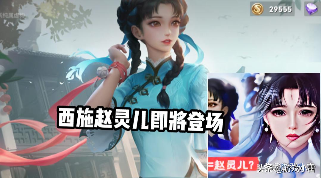 云中君瑶妹彩蛋,王者云中君抢回瑶妹