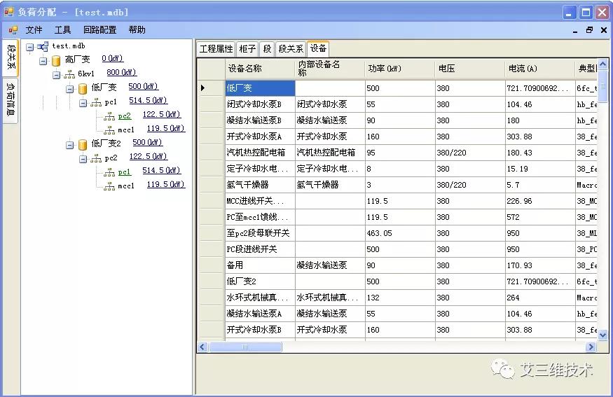 变电站一次部分设计全过程,变电站电气一次设计视频教程