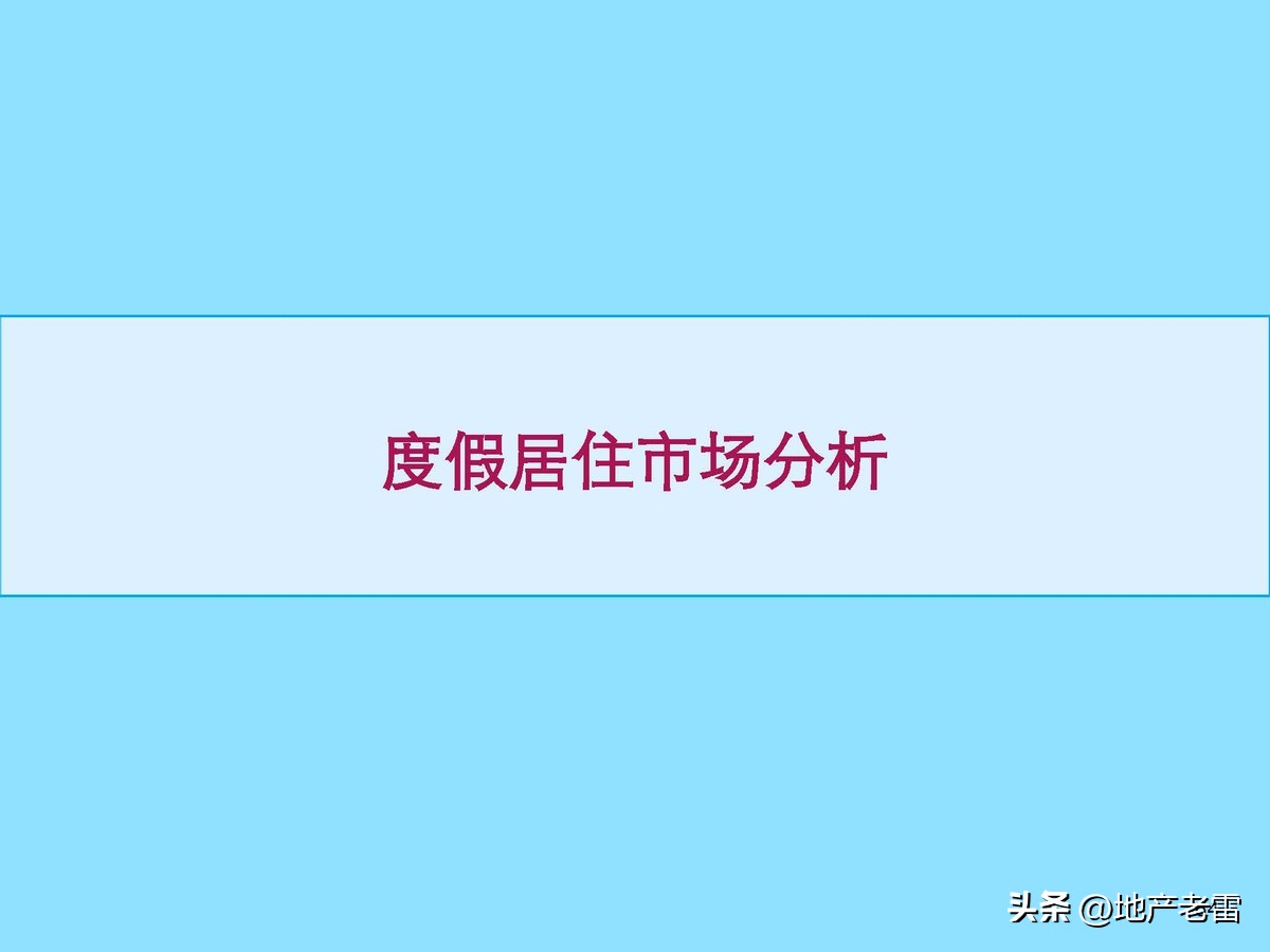 云南曲靖市麒麟生态温泉旅游小镇一期项目整体定位及规划调整