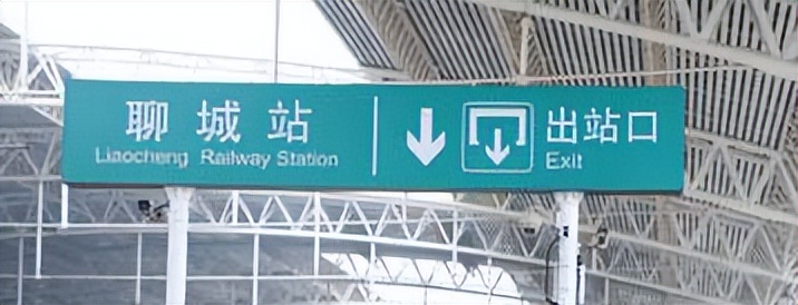 山东聊城话题,关于山东聊城有什么话题