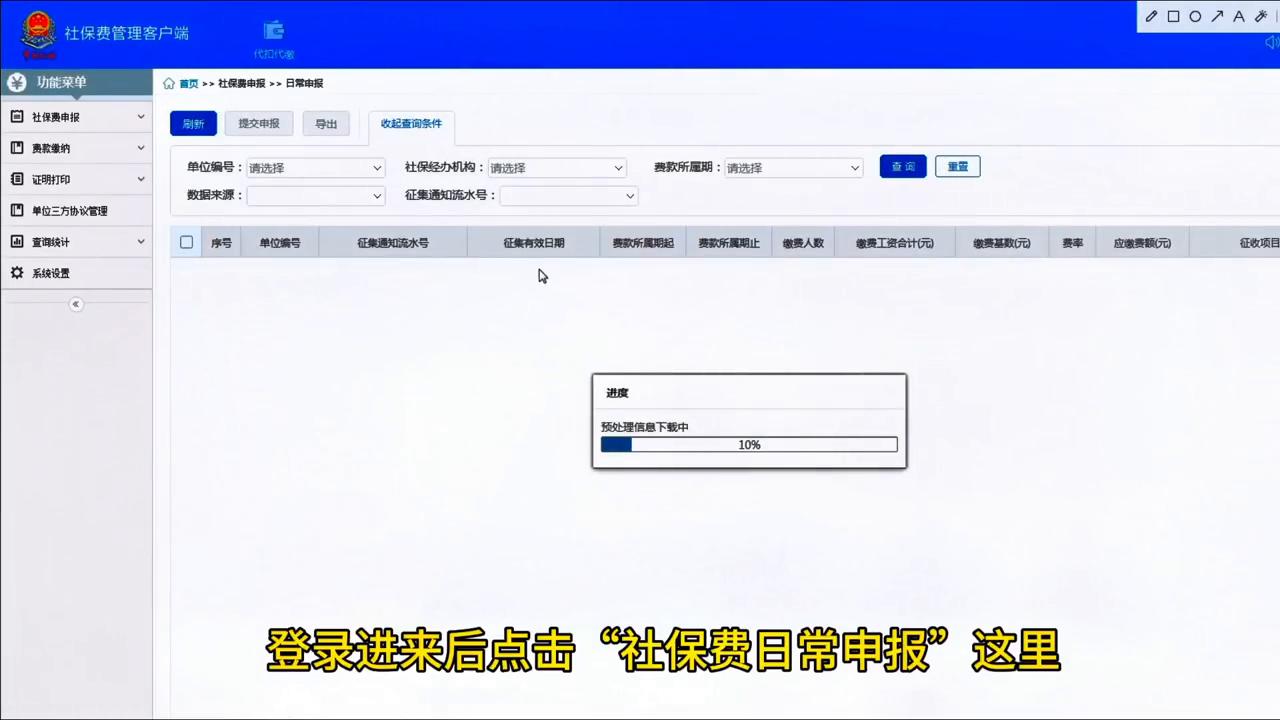 会计医保申报,医保和社保会计账务处理