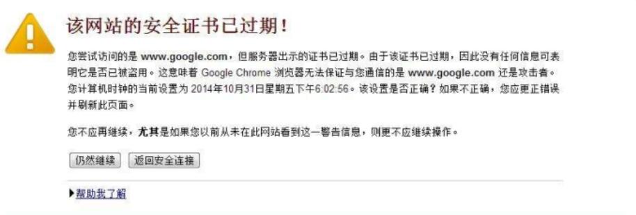 怎么校验https证书未被篡改,https证书警告