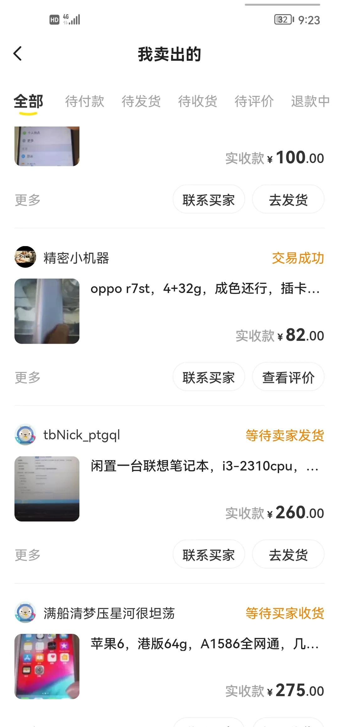 你在闲鱼买过东西还能一键转卖吗,你在闲鱼卖什么