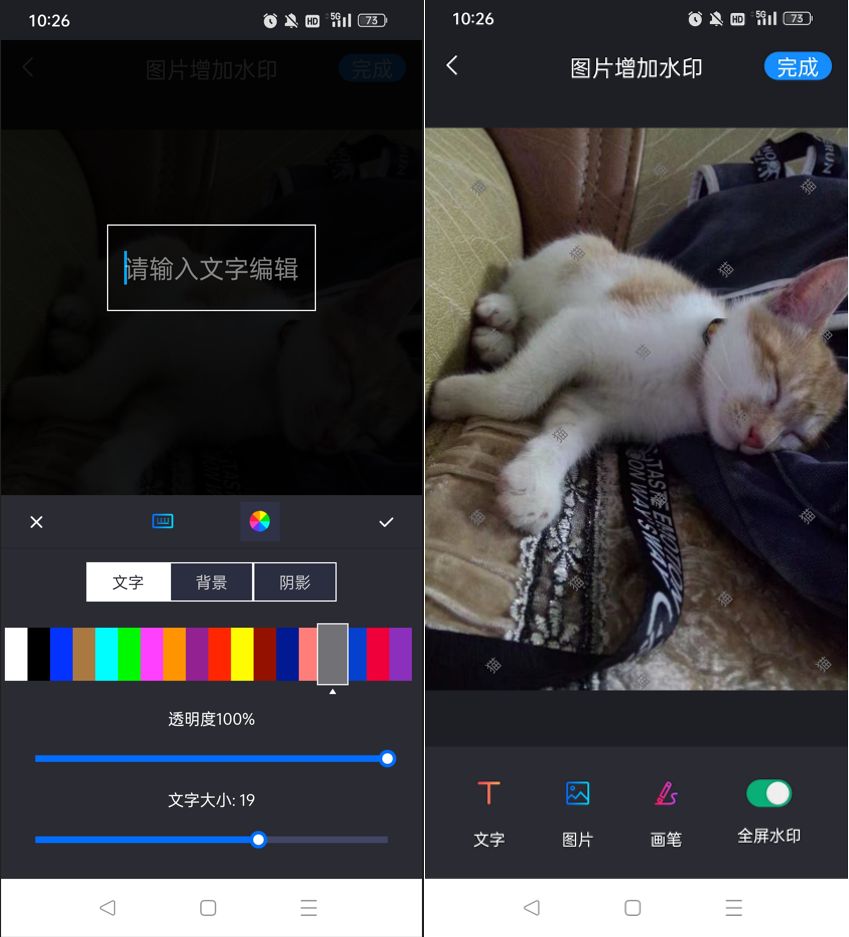 给照片加时间地点水印app,加水印软件有哪些好用