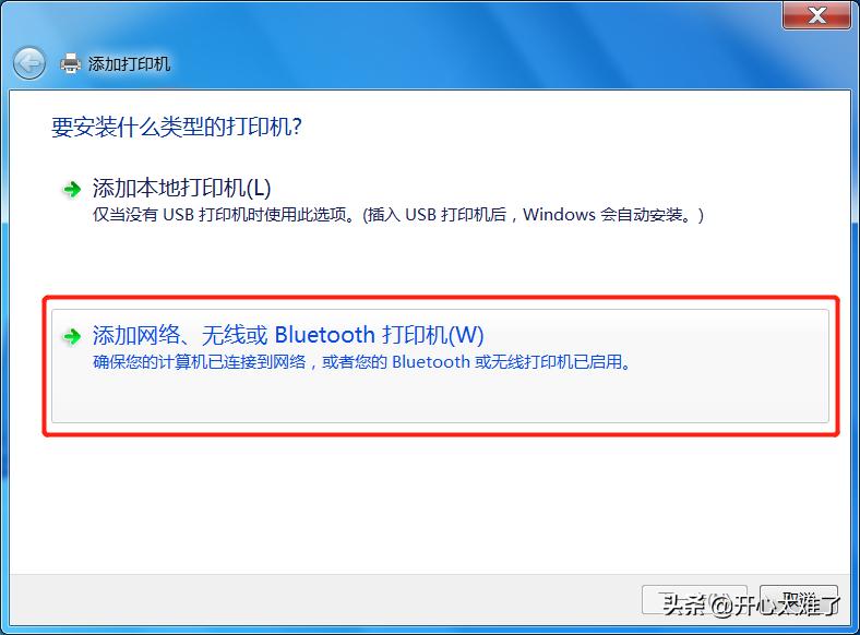 windows7无法连接到共享打印机,windows无法连接打印机怎么解决