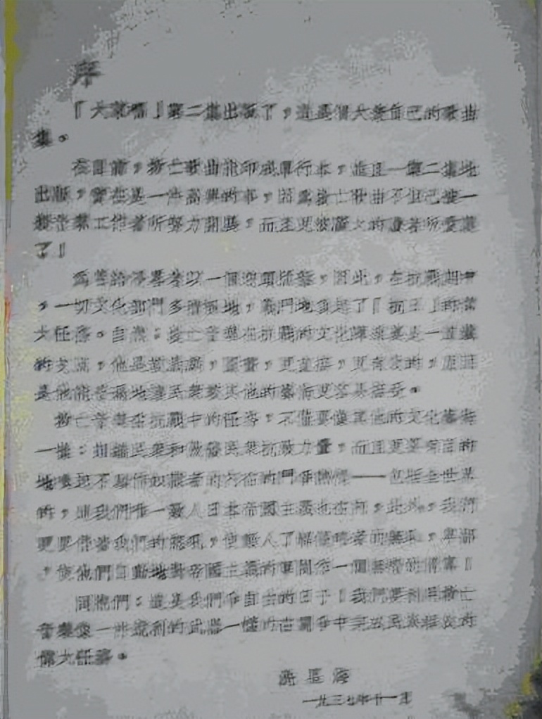 家父遗作：和冼星海共同战斗的日子（4/4）