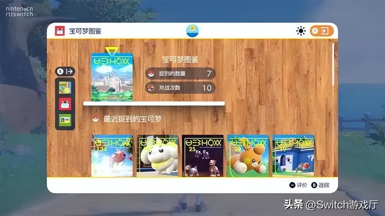 switch宝可梦朱紫碧之假面攻略,switch宝可梦朱紫最新版本