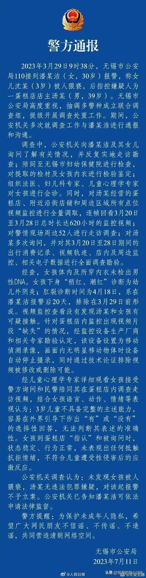 3岁女孩疑遭猥亵*体下**红肿、被塞臭袜子，男子反将受害者告上法庭