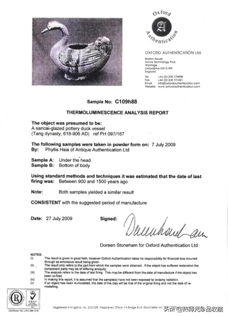 牛津大学热释光检测靠谱吗,牛津热释光检测结果查询