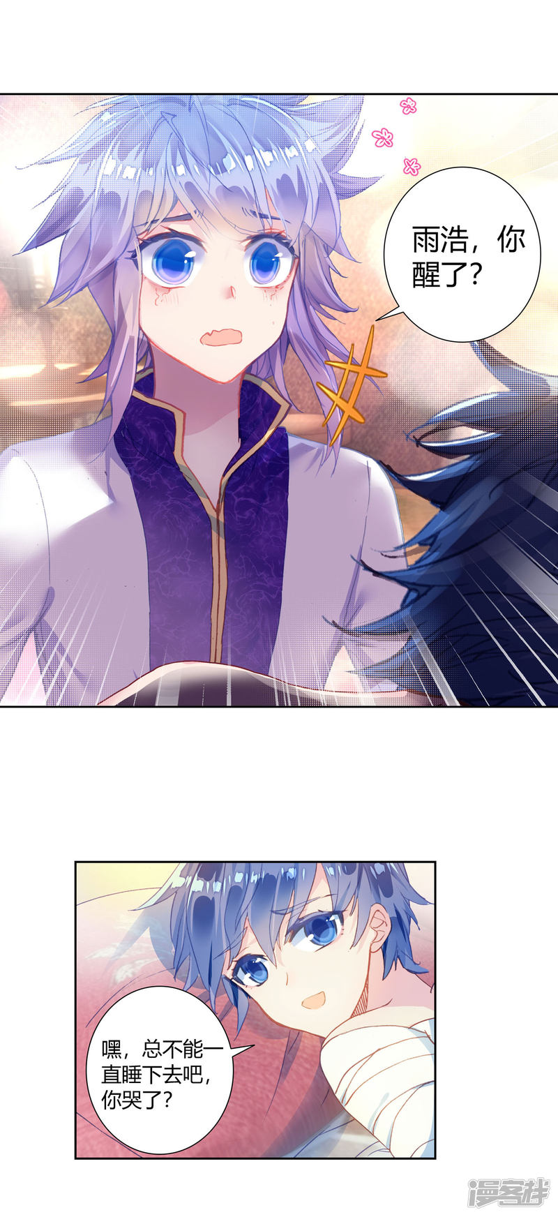 【斗罗大陆2·绝世唐门】漫画第406话~第408话雨浩，都是因为我