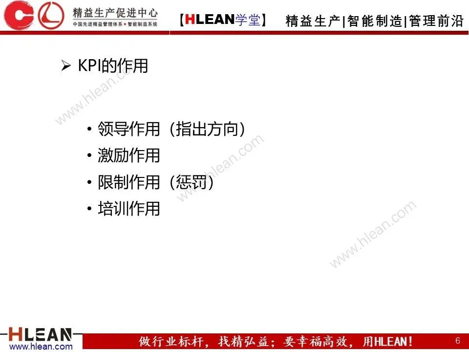 kpi关键绩效指标,外贸运营kpi绩效指标