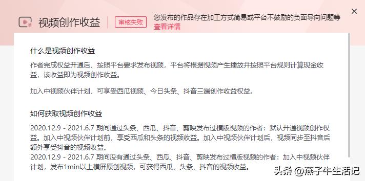 中视频审核失败后能做些什么,中视频审核未通过原因及对策
