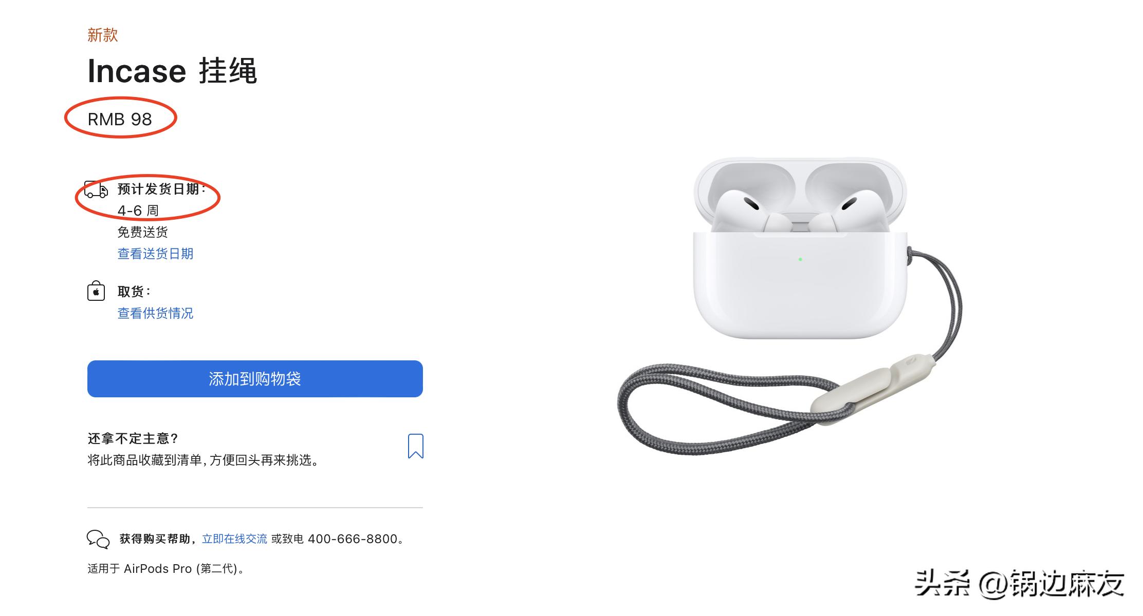 苹果官方挂绳多少钱,苹果挂绳售价引热议