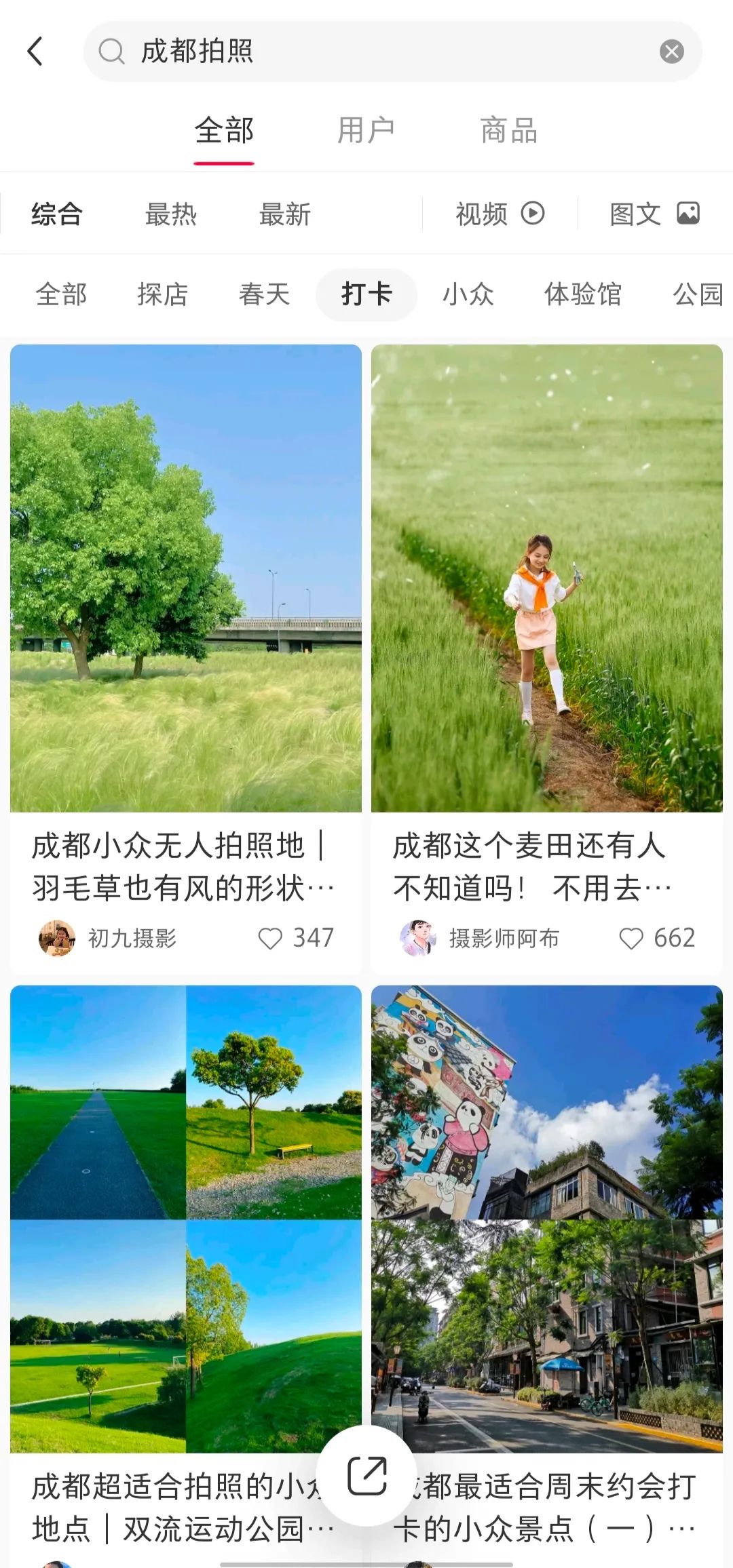 国庆出游快来学拍照技巧啦,五一出游拍照小技巧快来一键get