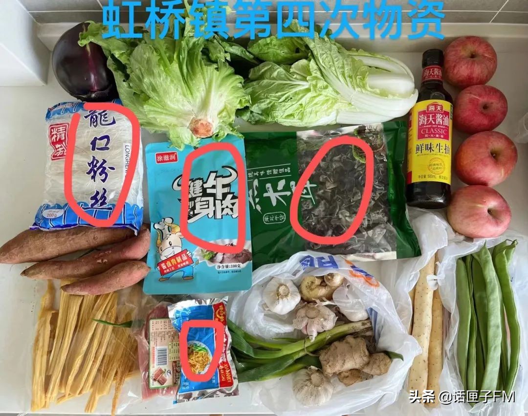 虹桥镇各种“龙X”粉丝，闵行市场监管局已立案！保供物资质量问题发现一起查处一起