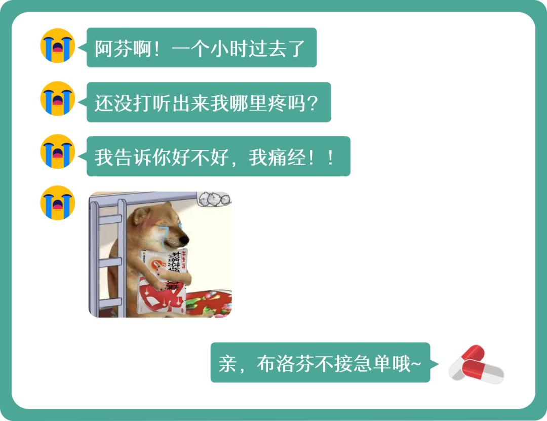 痛经神器特效药,痛经止痛药多久起效