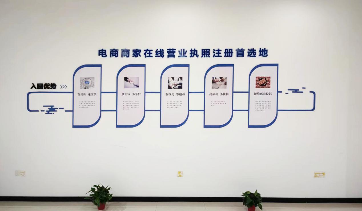 电商营业执照在线申请流程,电商营业执照怎么线上申请办理