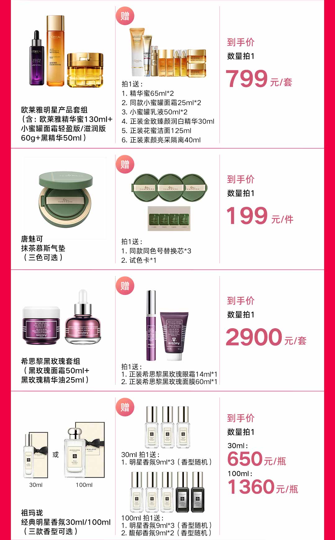 618爆品限时秒杀,618超级爆品