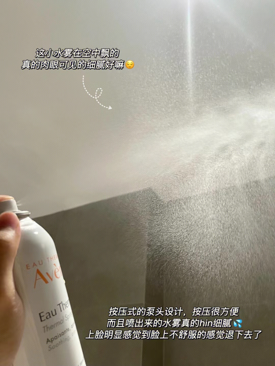 雅漾和颐莲喷雾哪个补水,雅漾补水喷雾和颐莲妆前用哪个