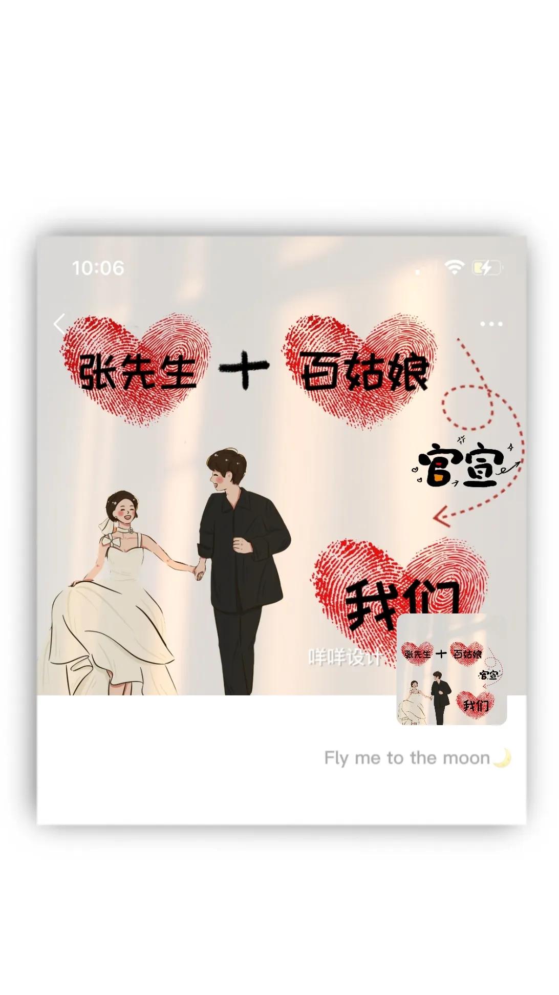 2023年最新情侣姓氏壁纸教程,情侣姓氏专属头像背景图