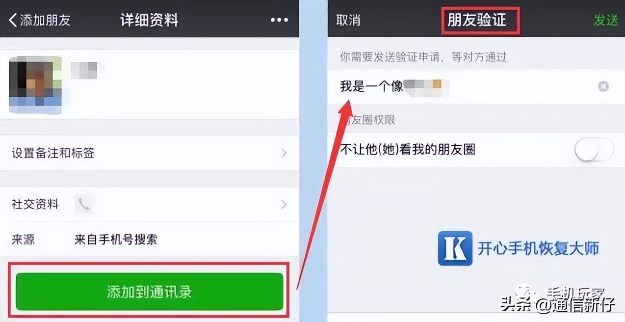 陌生人加你微信会泄露个人信息吗,陌生人加你微信是怎么查到的