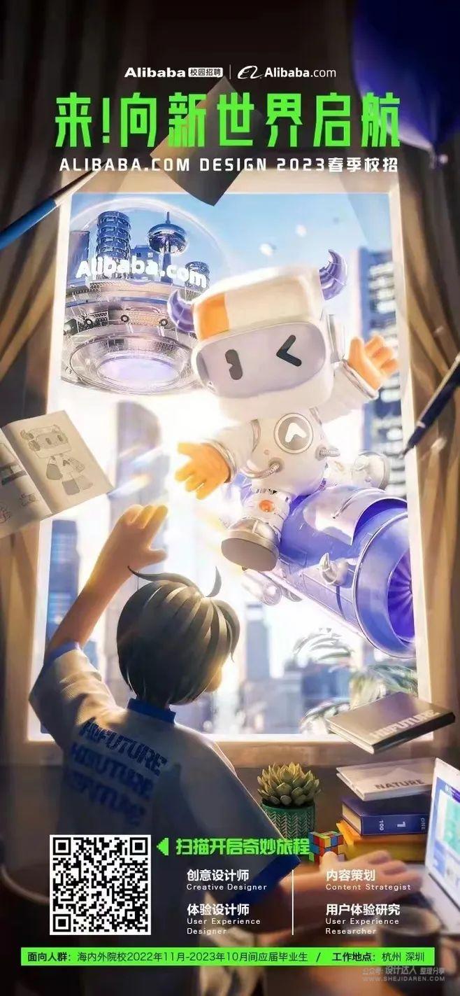 如何设计高清招聘海报,世界经典招聘海报设计