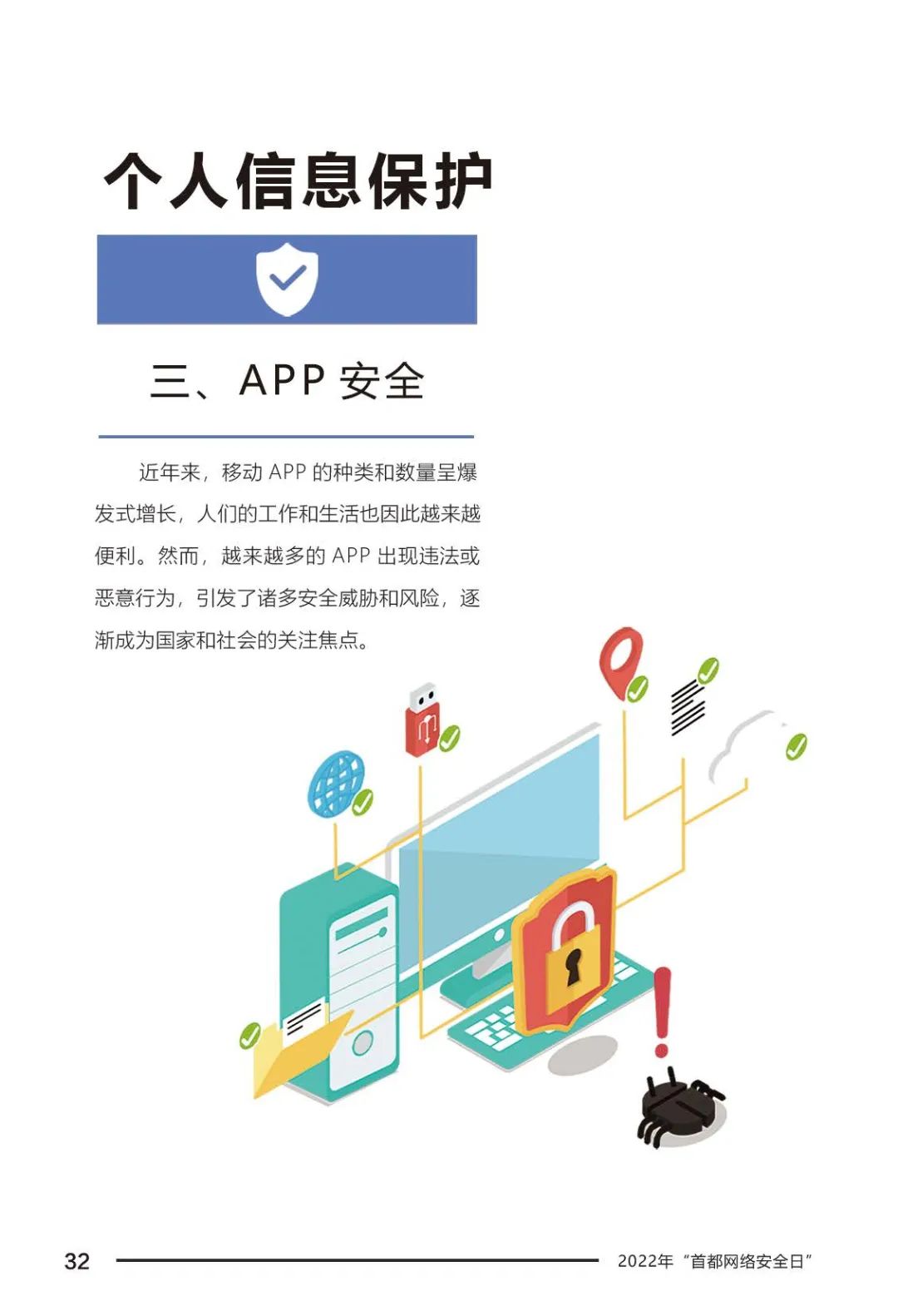 这份安全指南务必收好,这份防诈骗安全指南请查收