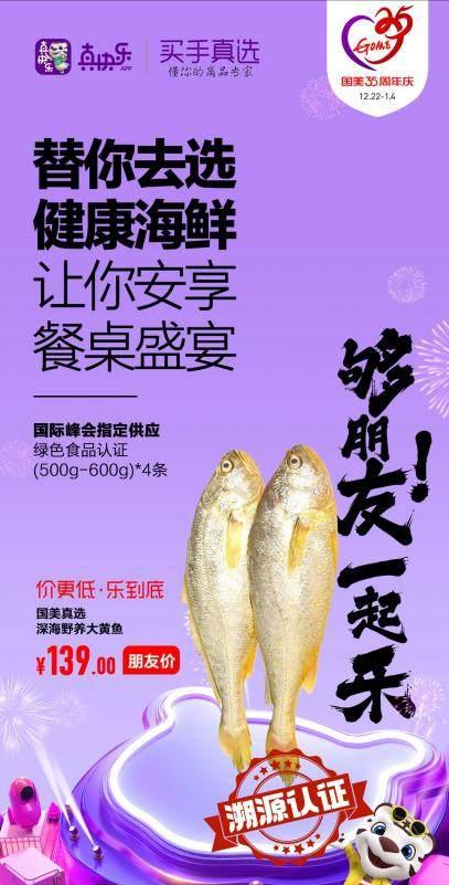 一件商品被“真快乐”APP真选买手看中有多难