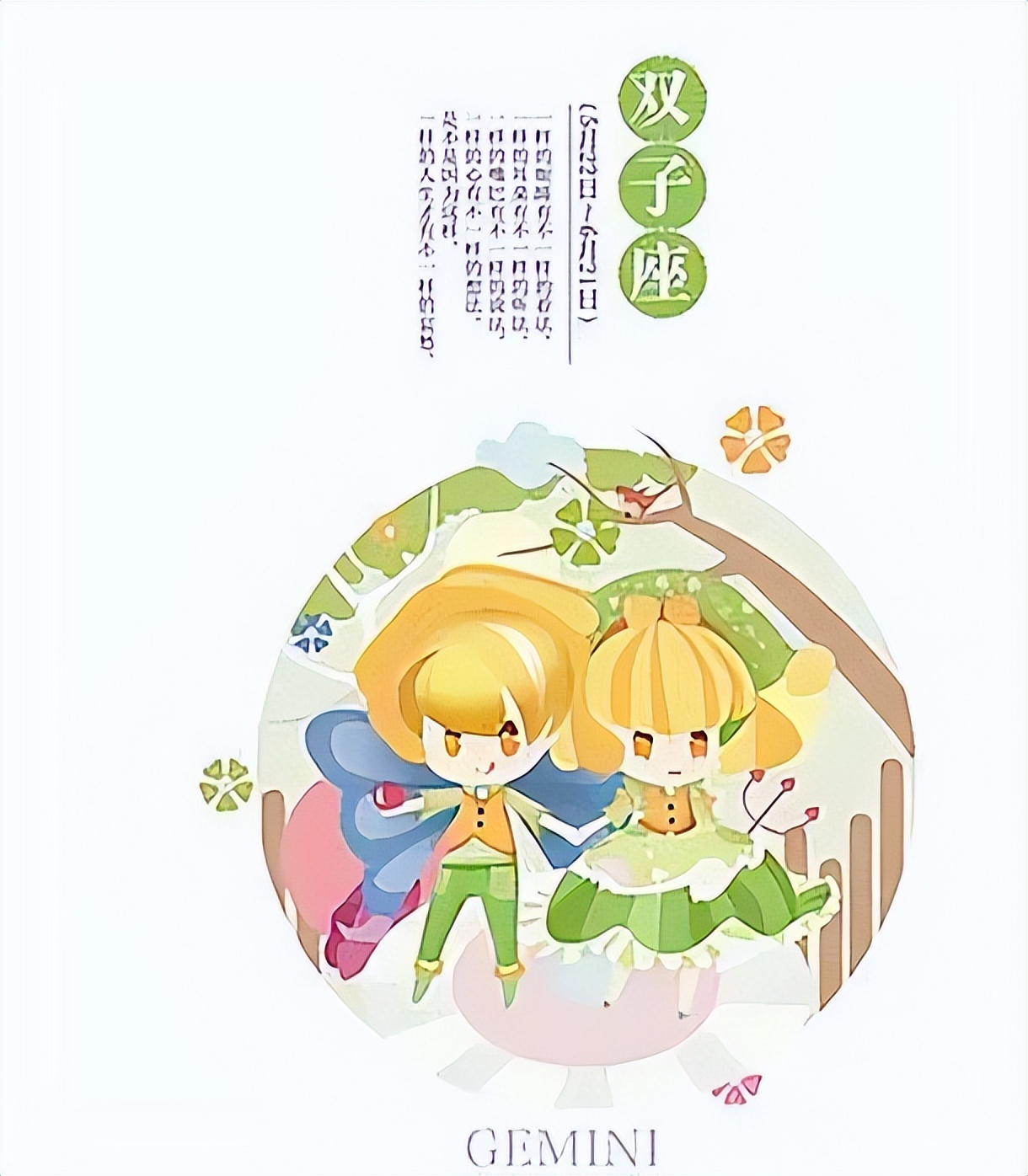 星座大全十二星座是按农历吗,12月17日是什么星座农历和阳历