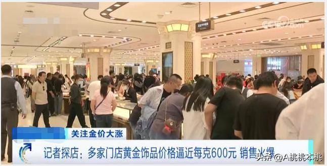 金价一路狂飙,金价一路狂飙完整视频