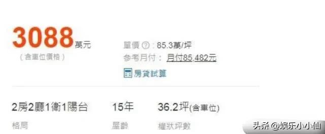 台媒曝光具俊晔买房图片,台媒报道具俊晔台北看房图