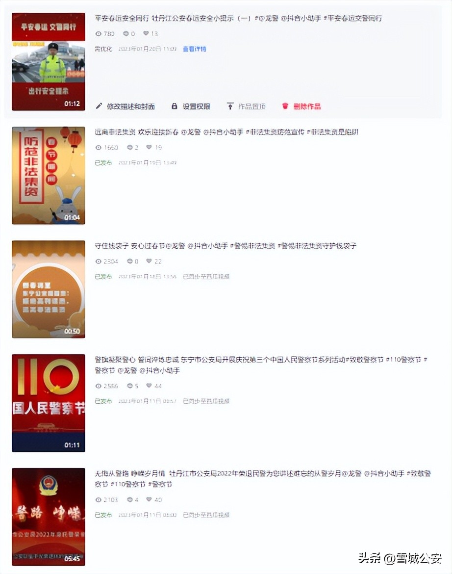 用心奏响公安宣传交响曲用情描绘公安宣传新画卷——牡丹江公安新闻宣传工作“成绩单”！！！