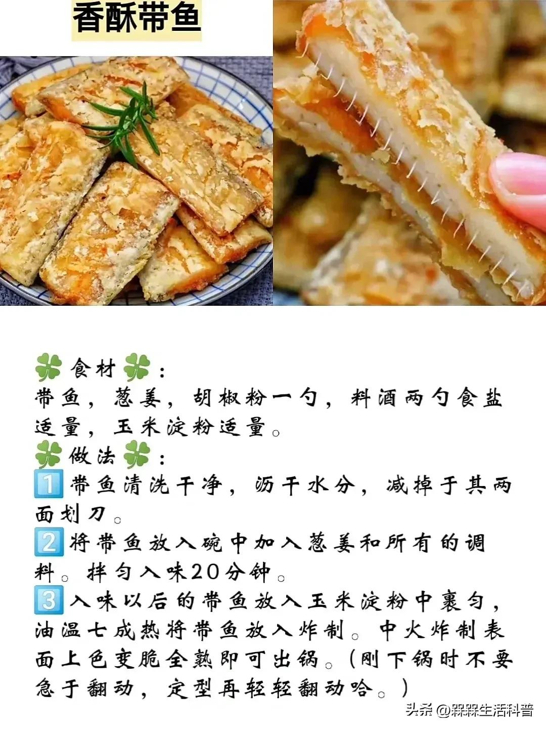 各种鱼图解大全,100种常见家常鱼的图片