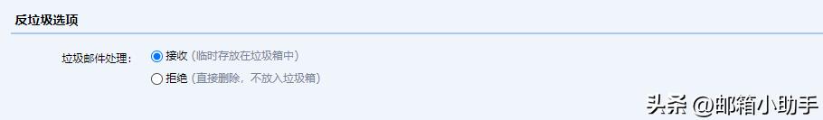 QQ邮箱『黑白名单』如何设置？