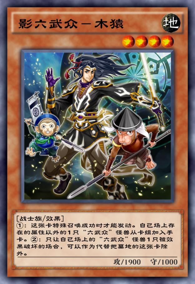 游戏王决斗链接六武卡组,游戏王决斗链接六武卡组怎么样