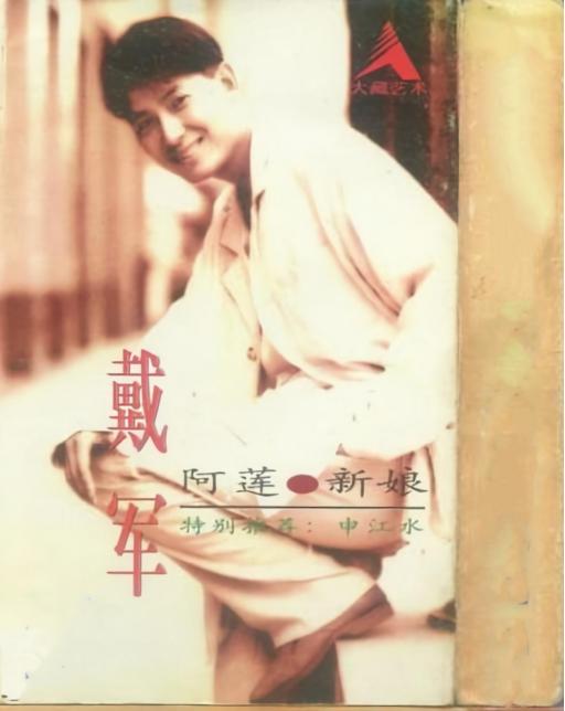 戴军主持搞笑视频,主持人戴军最新照片