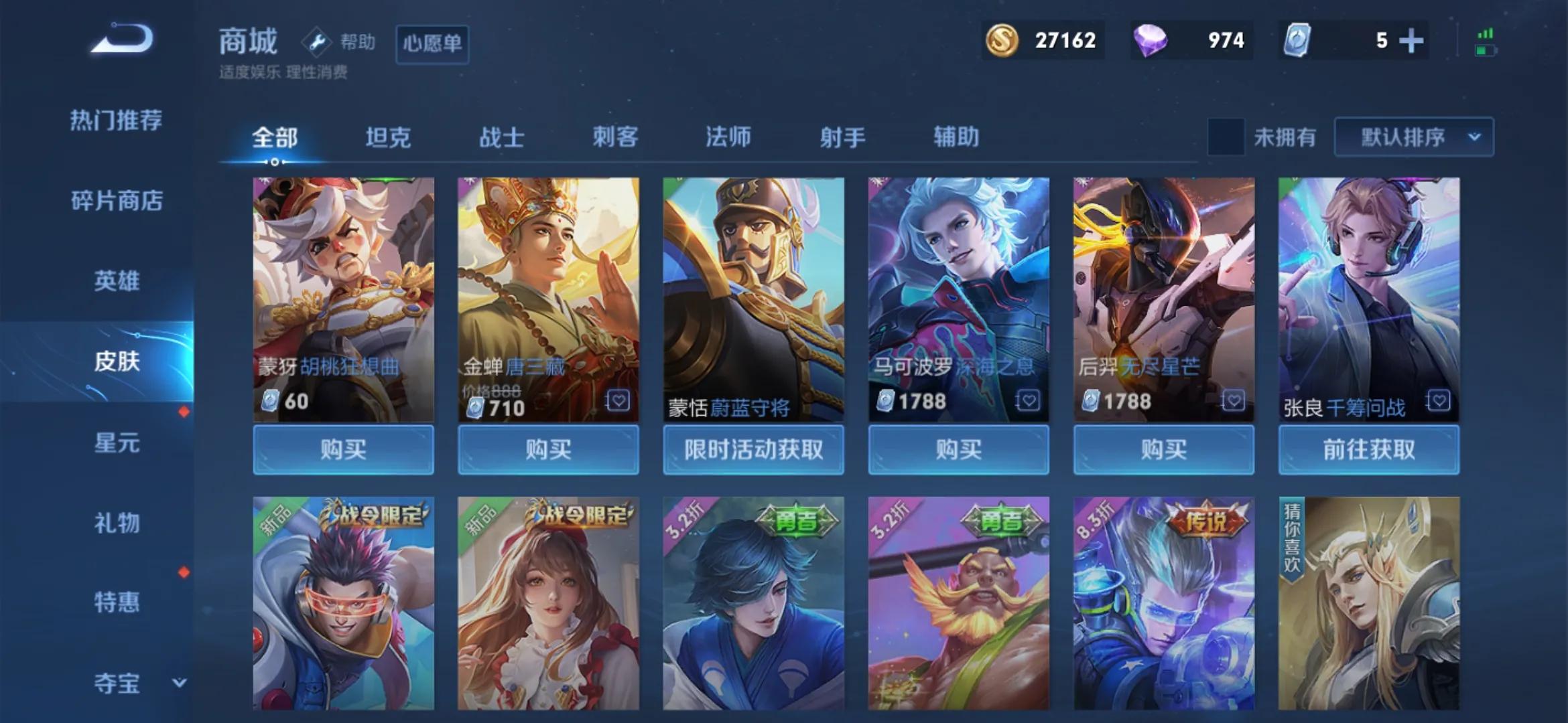 王者荣耀游戏环境太差,现在的王者荣耀真的值得玩吗