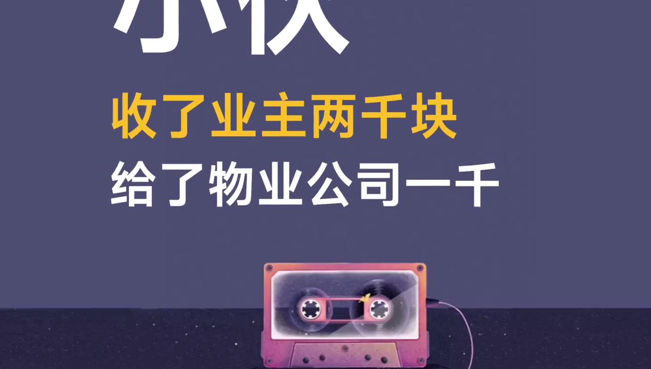小伙卖水果一年挣到56w,小伙花600元赚了30万