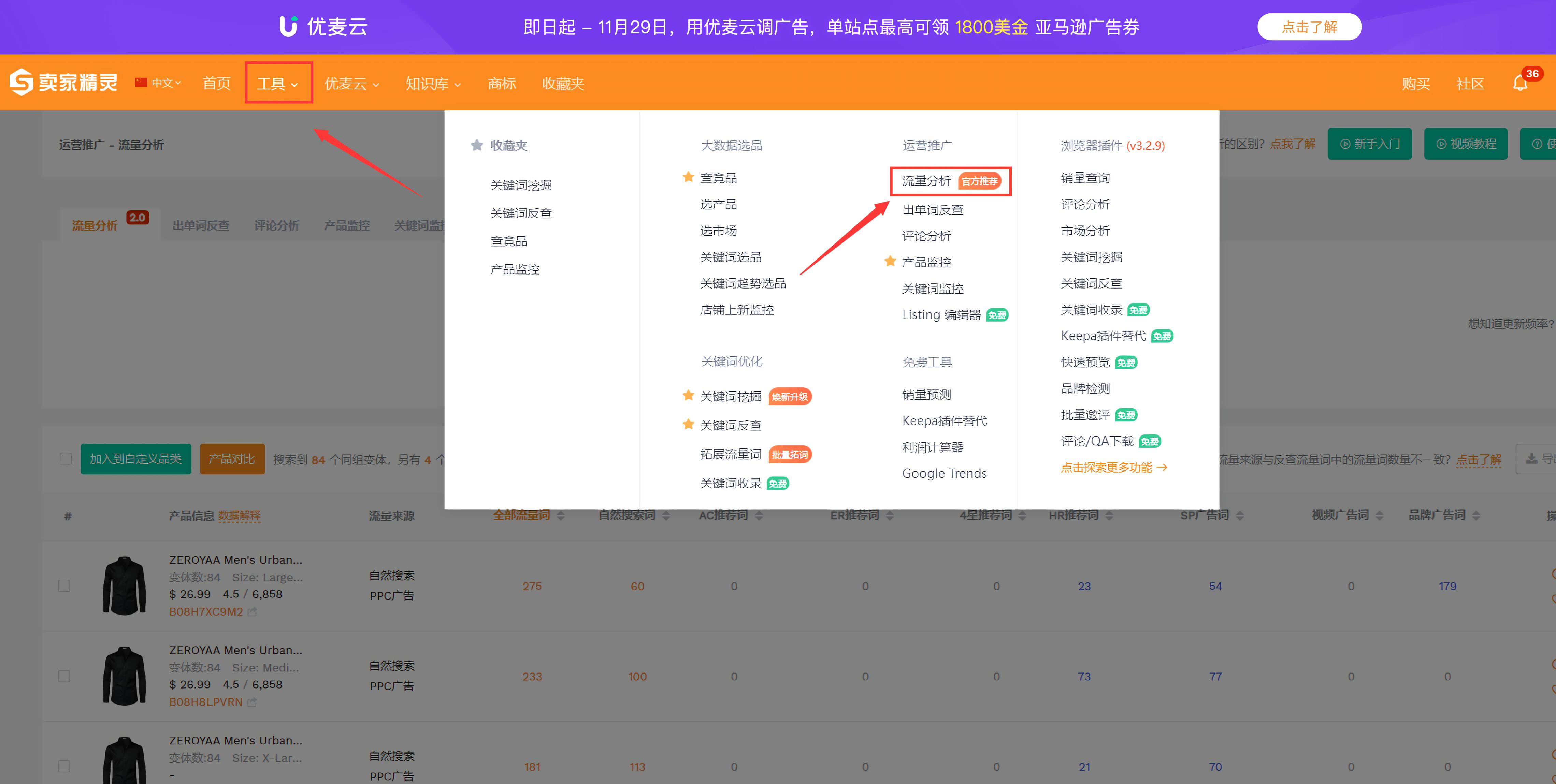亚马逊品牌加速计划流量入口,亚马逊免费流量入口