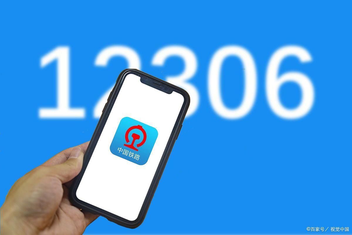 12306为什么是最复杂的系统,12306软件为什么那么难开发