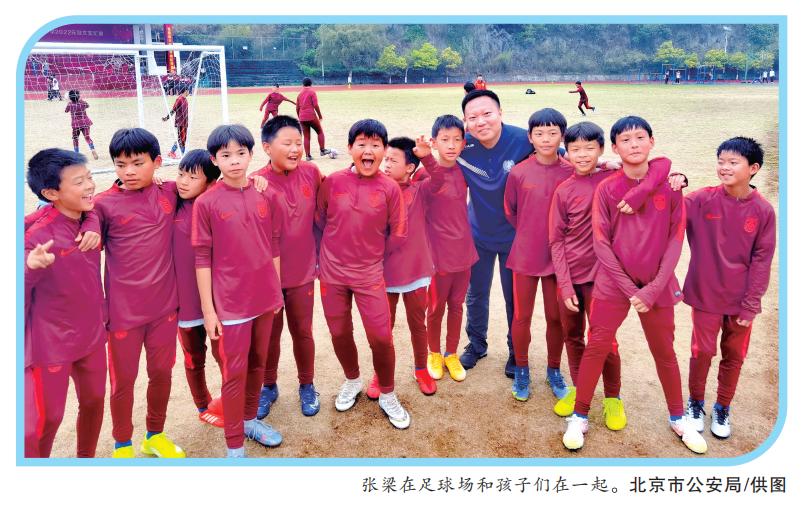 最美基层民警张梁：用足球运动为大山里的孩子打开一扇窗