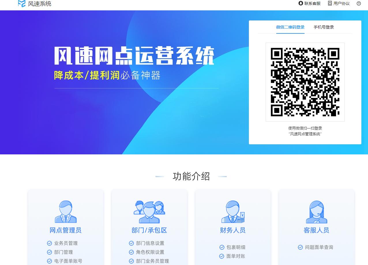 风速网点系统是什么?怎样使用风速网点系统?