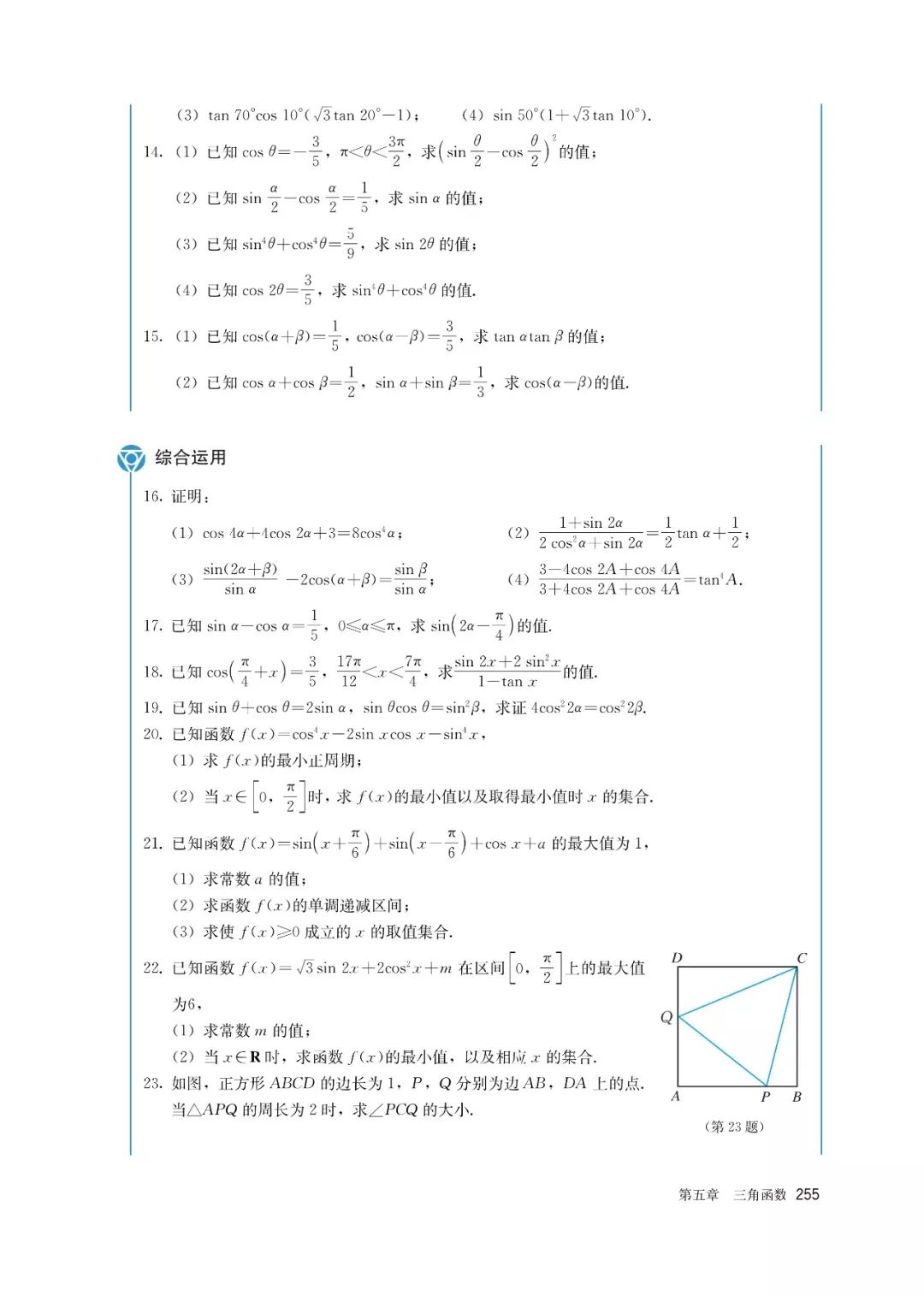 高中选择性必修一数学课本电子版,高一数学必修一课本电子版2022