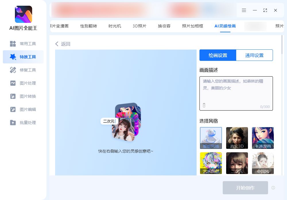 ai动画制作软件,ai虚拟人物制作软件