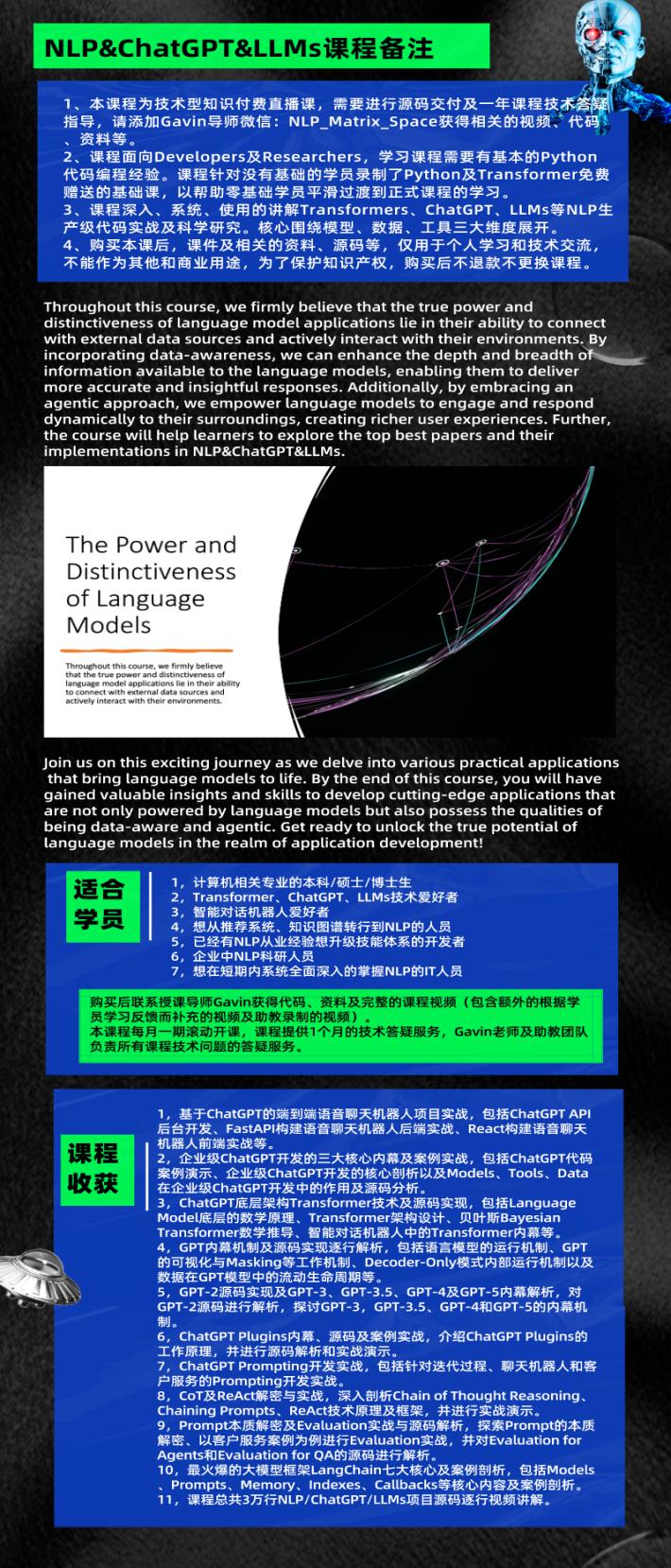 chatgpt开发入门,深入学习ChatGPT技术