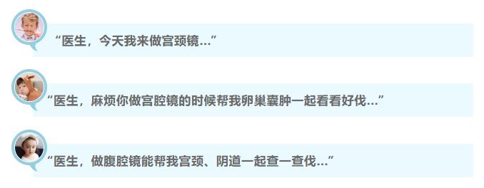 妇科宫腔镜和腹腔镜有什么区别,腹腔镜和宫腔镜的区别是什么