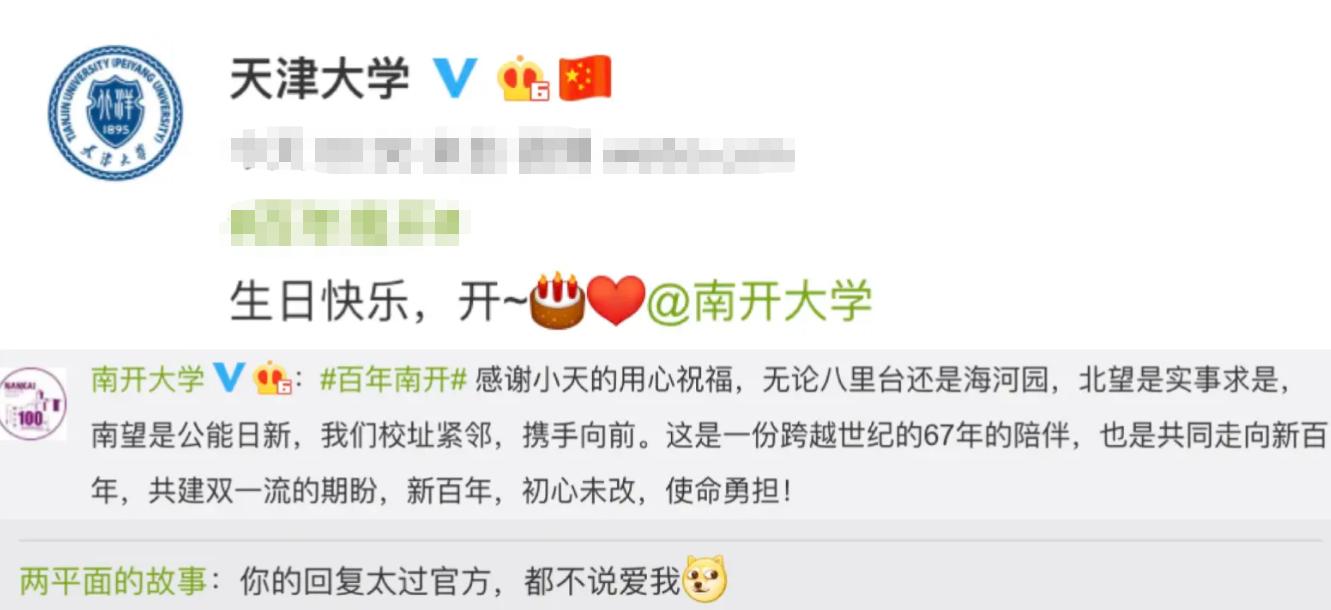 南开跟清华北大谁更好,清华北大对比985211