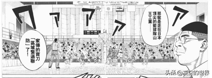 灌篮高手五大最强防守阵容排名,灌篮高手最佳进攻阵容